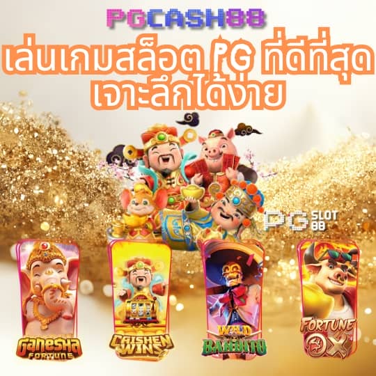ตารางบอลวันนี้888
